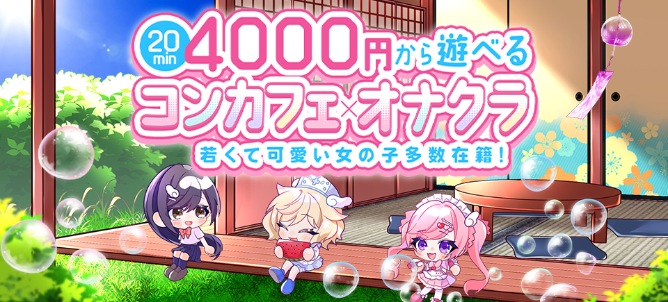 ?【新規割】初めてご利用される方はお得に☆