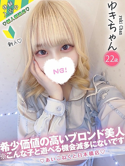 ゆき