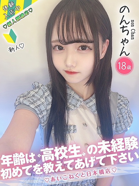 のん