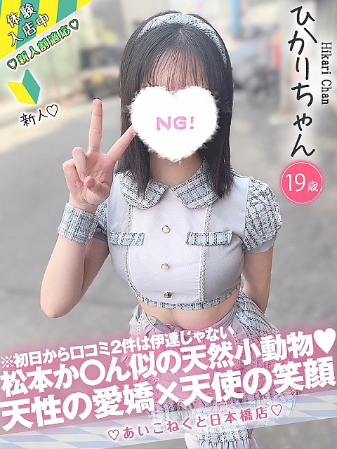 ひかり