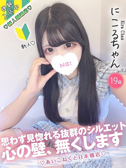 にこる
