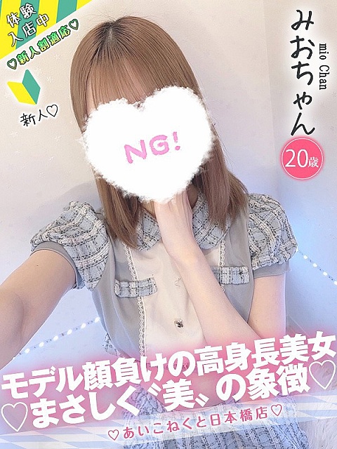 みお