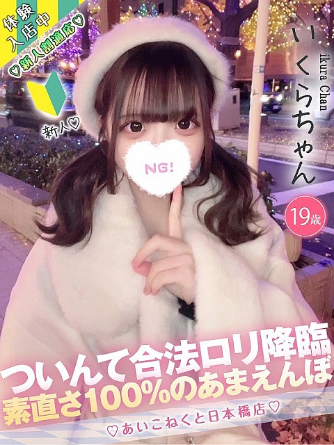 いくらちゃん