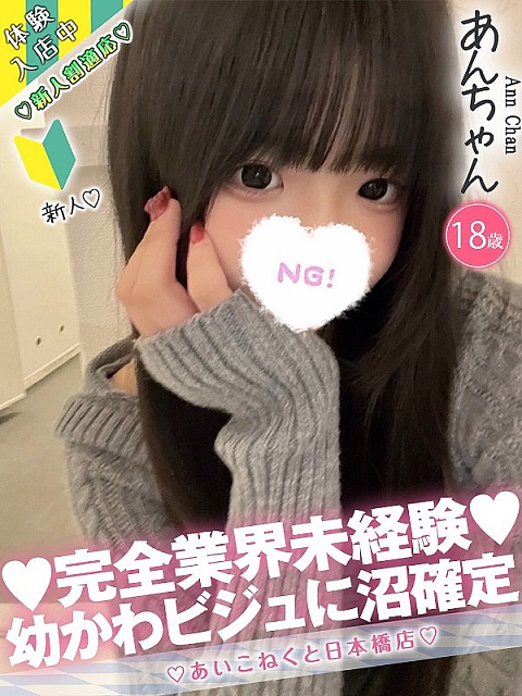 あん