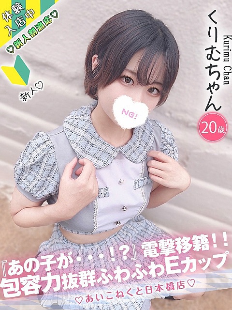 くりむ
