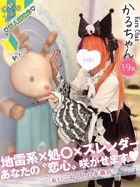 かる