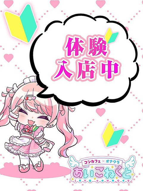 ゆめちゃん