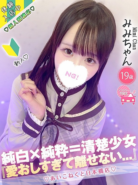 みみ