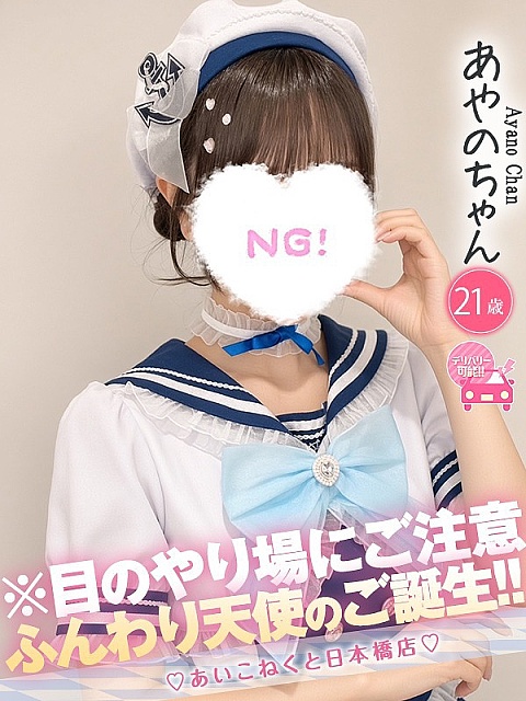 あやの