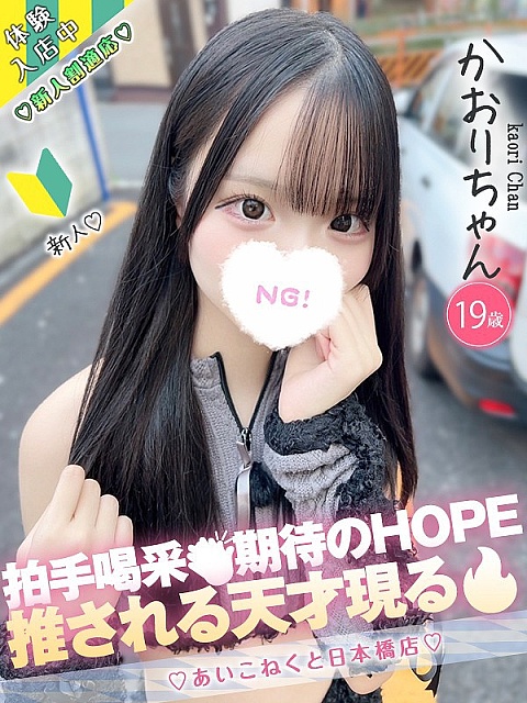 かおり
